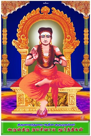 Guru Mudalvar Arulmugu Namachivayamurthigal